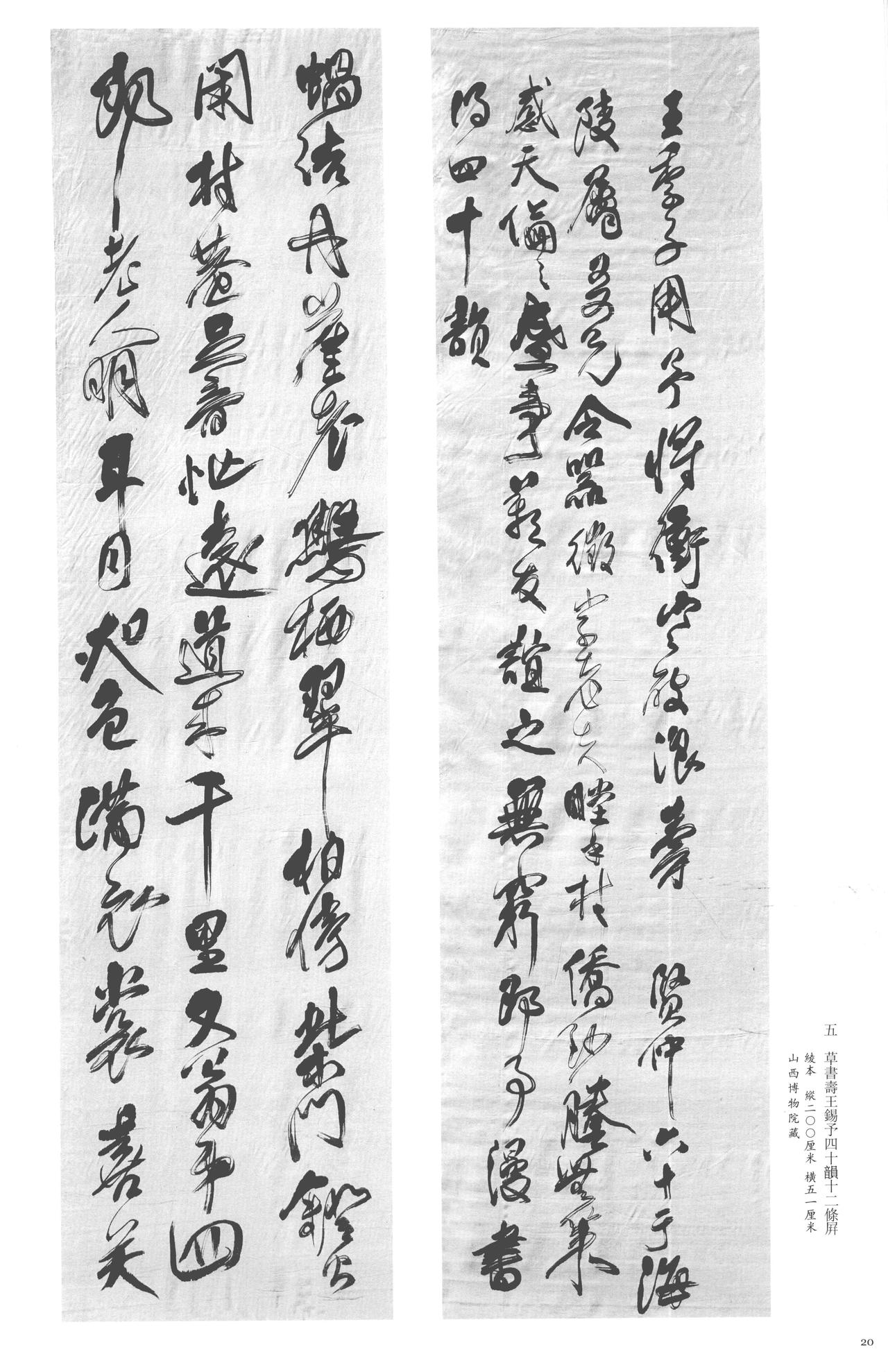 傅山偏爱掺篆隶笔意写字，这么写有什么妙处？傅山把篆书、隶书的笔法加了一些到行