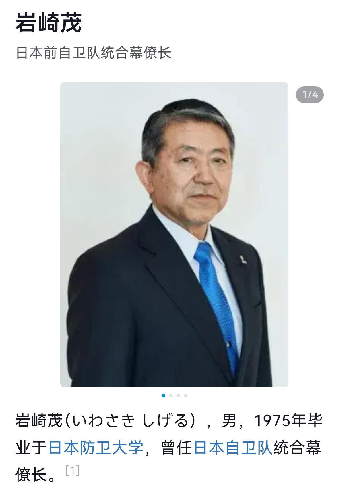 前所未有，中国对日本军方官员岩崎茂进行制裁，这事儿大快人心！岩崎茂公然和“台独
