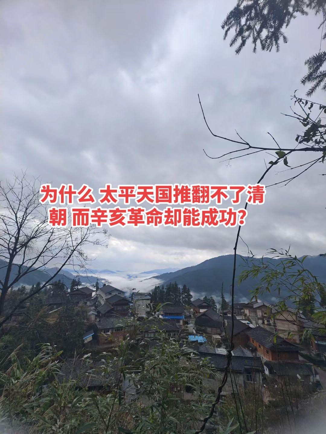 个人觉得这关键是汉族的作用。太平天国运动时，平定运动的是汉族。而辛亥革命时，汉族