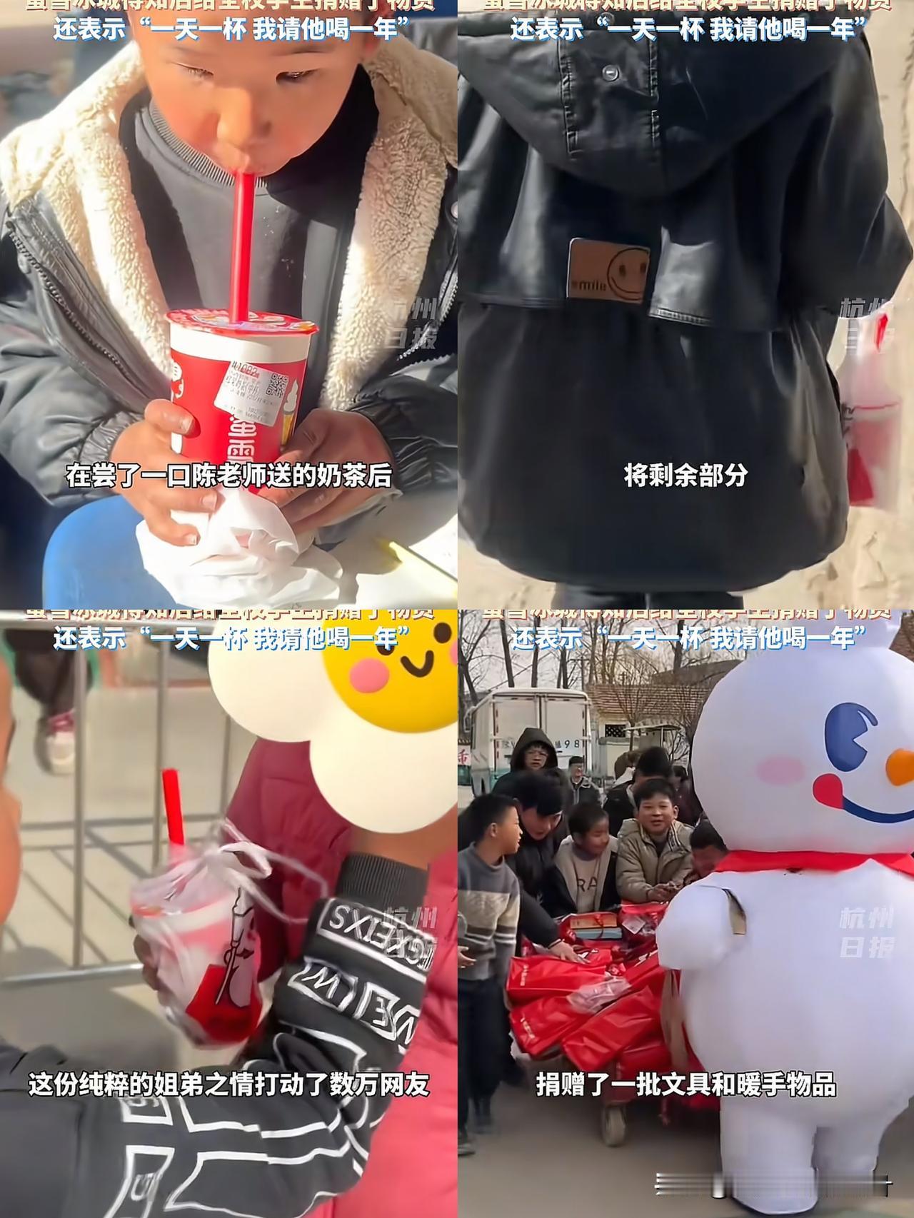 留守儿童第一次喝蜜雪冰城，我忍了孩子喝了几口送给了姐姐，我也忍了可看到蜜