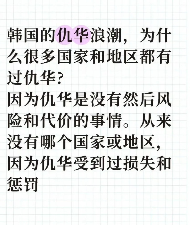 我现在终于明白，为什么韩国、加拿大，甚至就连小小的瑞士和瑞典都能那么仇华和反华，