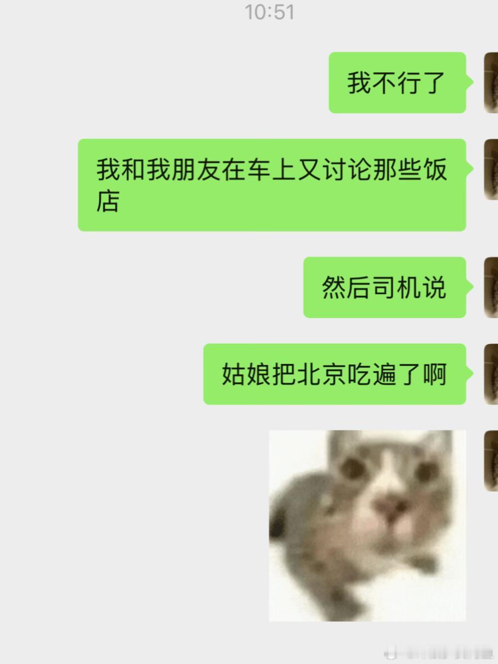 让司机师傅惊讶的老吃家