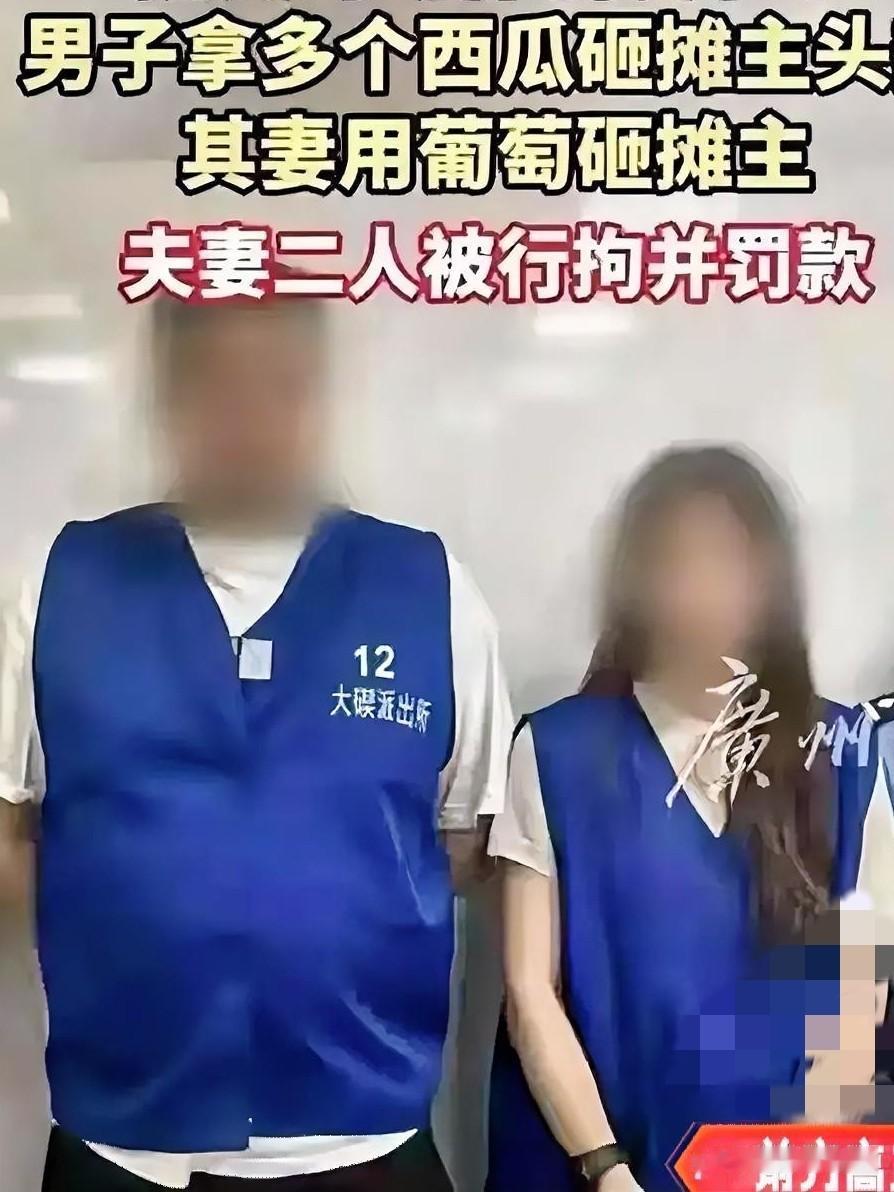 宁波用西瓜砸人的两口子放赖了：派出所和社区两次调解无效，只赔偿砸坏的西瓜钱，拒不