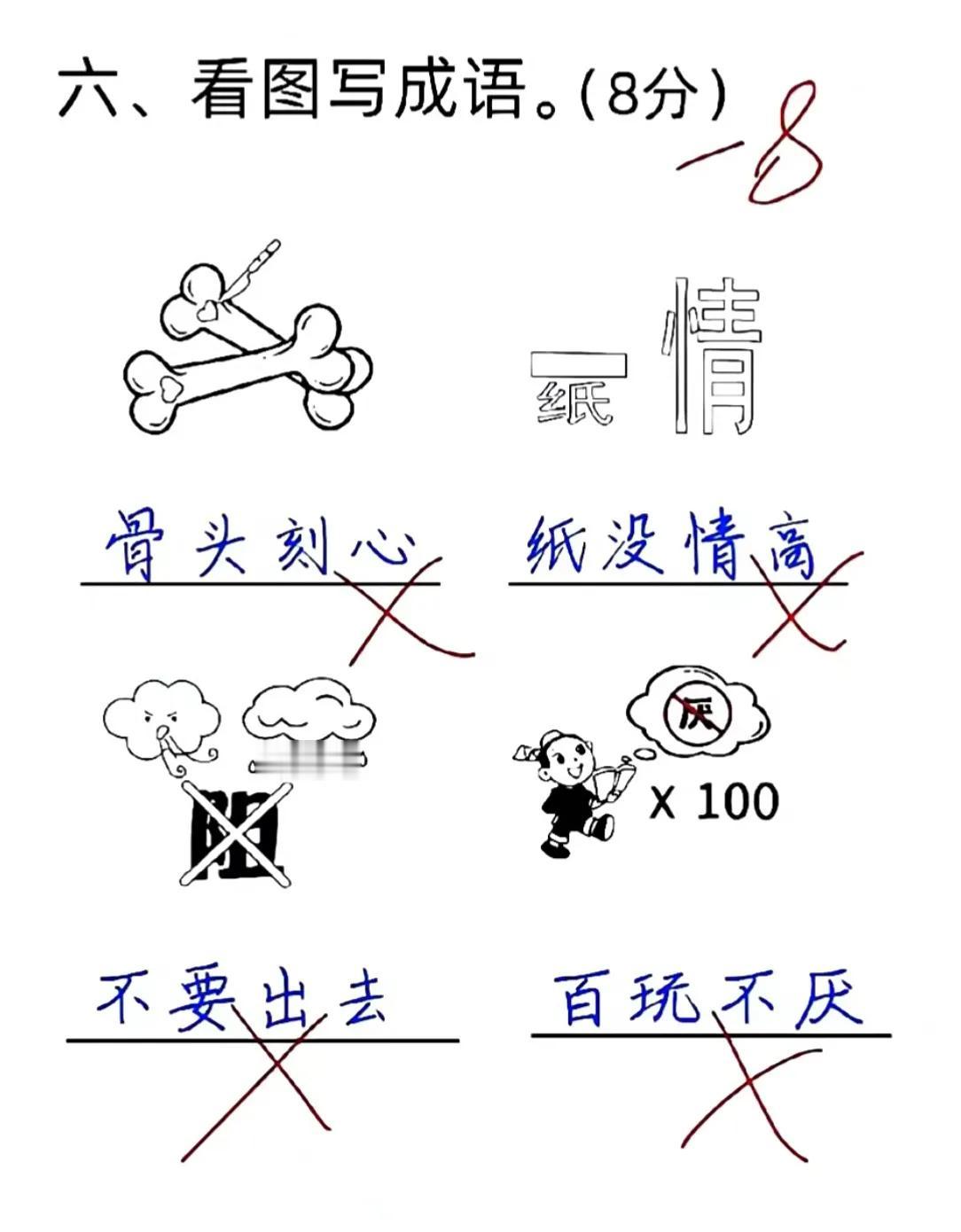 孙子的小学语文怎么这么难呀？我是没办法辅导了！