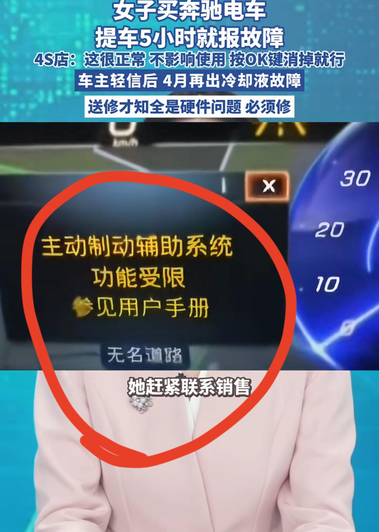 真的不敢信，18万买的杂牌车，开了5小时就出问题了，仪表盘疯狂跳故障，智能