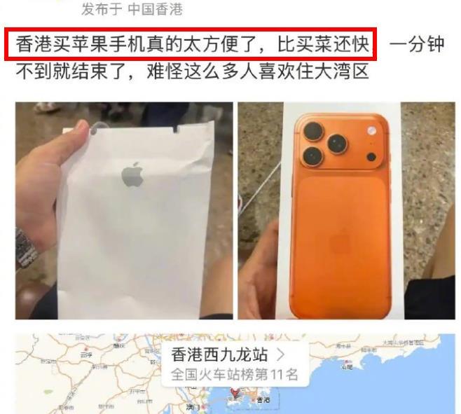 香港网友：香港买iPhone太方便了。。。人心的偏见有时真的是一座大山，可能这