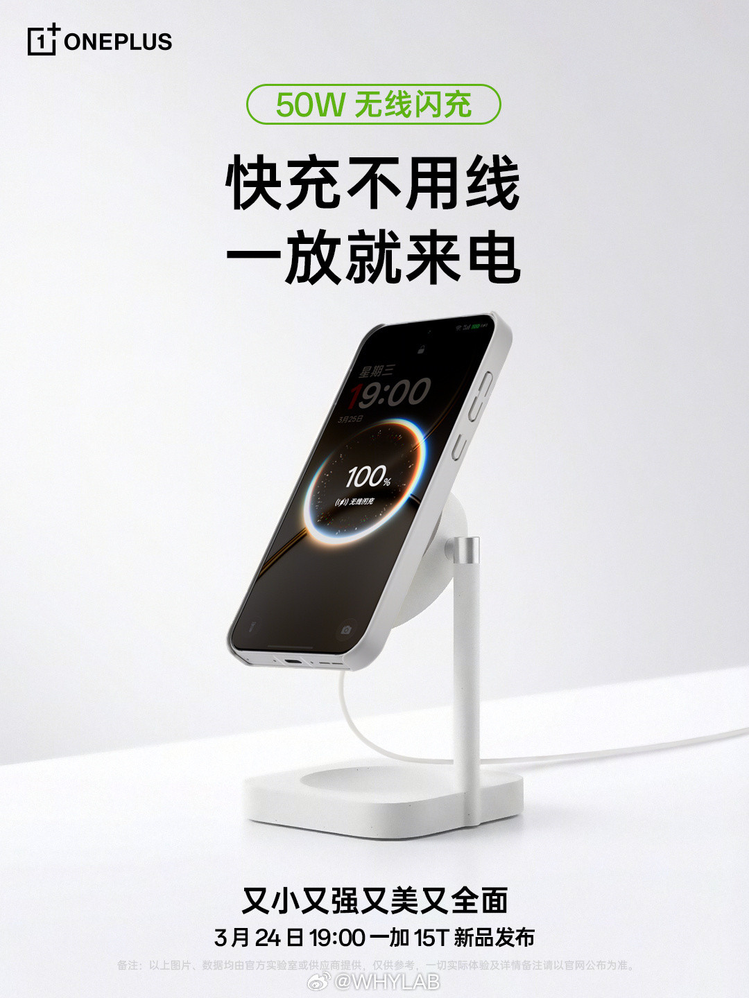 一加15T外围配置：支持IP66/68/69/69K，小屏唯一满级防水，