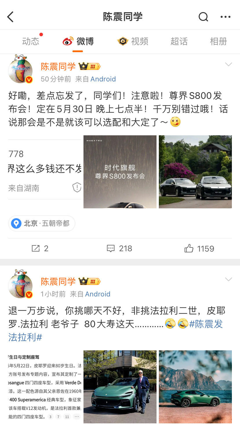 好像有点明白为什么震哥会被喷了​​​