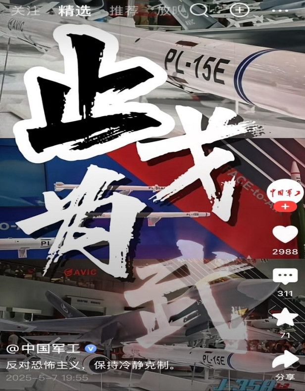 基本可以肯定是霹雳-15立大功了，“中国军号”发布“以戈止武”短视频，央视军事也
