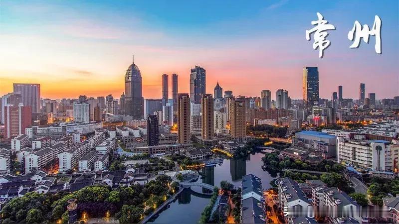 常州GDP被烟台反超，我觉得一点都不奇怪，毕竟烟台人口和面积都远大于常州。