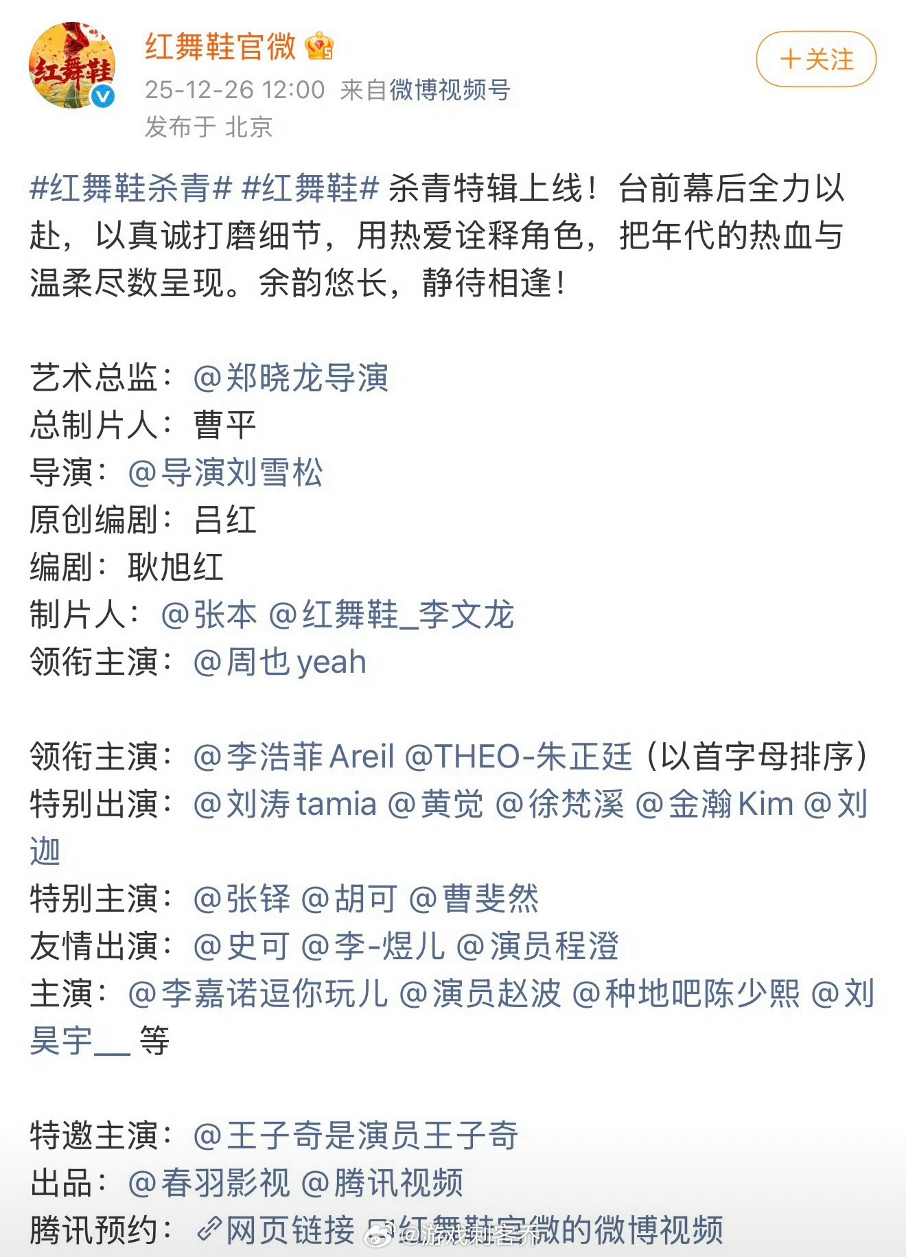 红舞鞋虽然但是这个真的很好笑，我真的不知道谁主演没恶意！你一眼看过去分清主演是