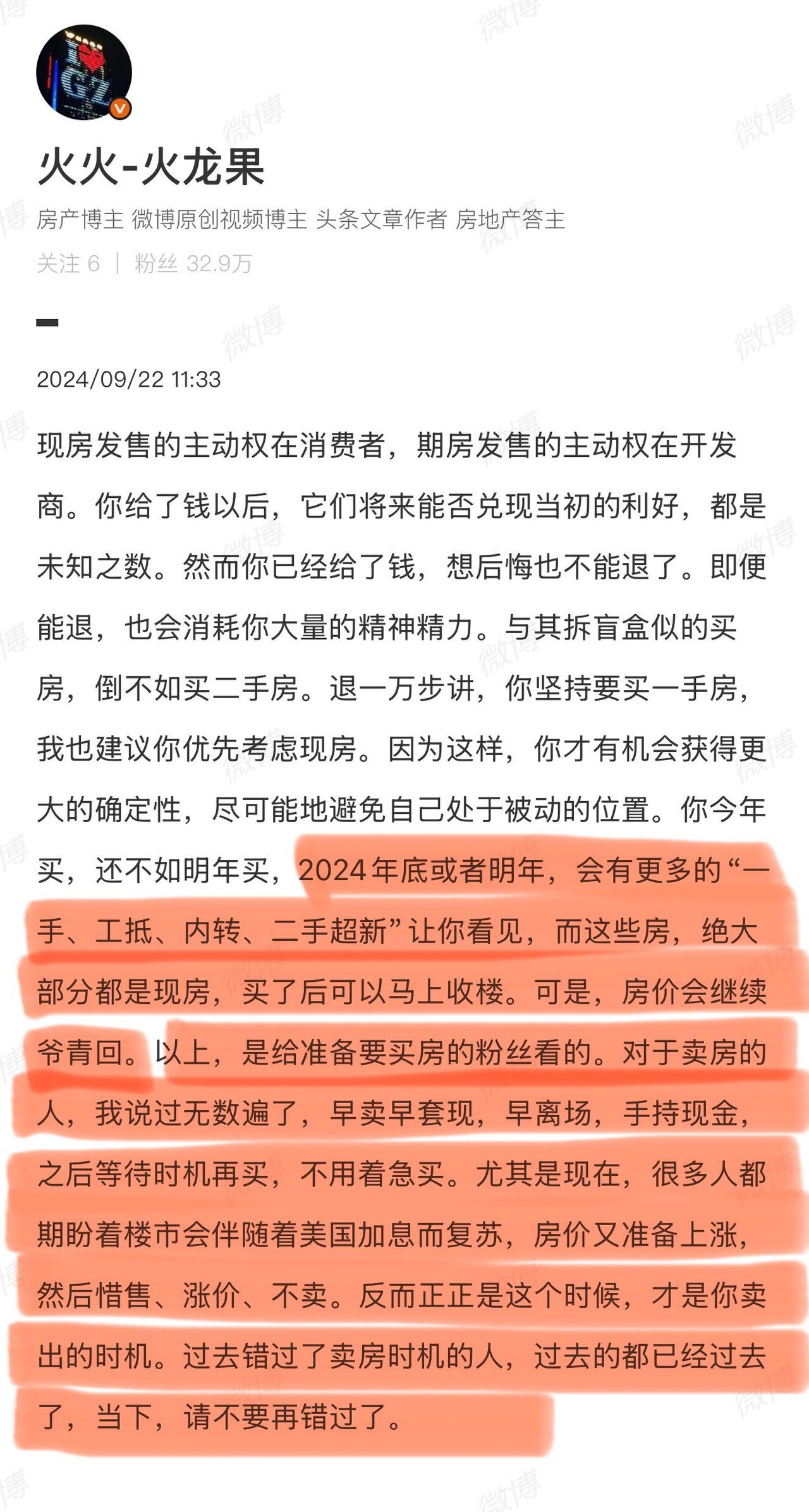 越来越多房产自媒体，由原来的唱多（看多），逐渐转变为唱跌（看跌）。早在两三年