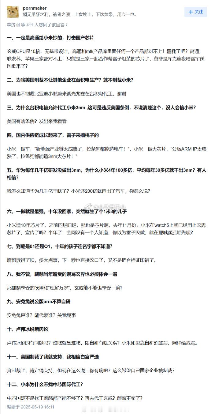 急眼了，很着急[doge][doge][doge]​​​