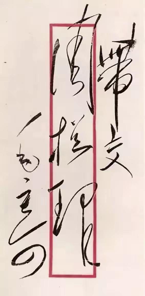 毛主席写给周总理的信封，无拘无束，气势磅礴，洒脱自然！毛主席写给周总理的那只