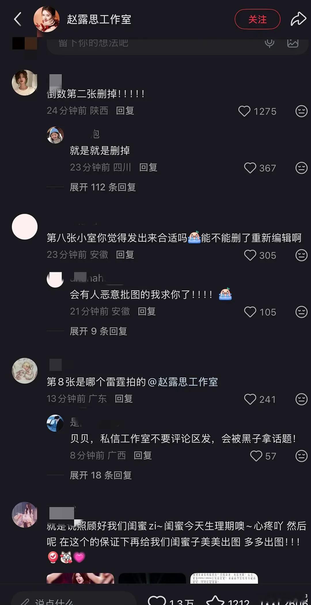 原来粉丝也会觉得不好看