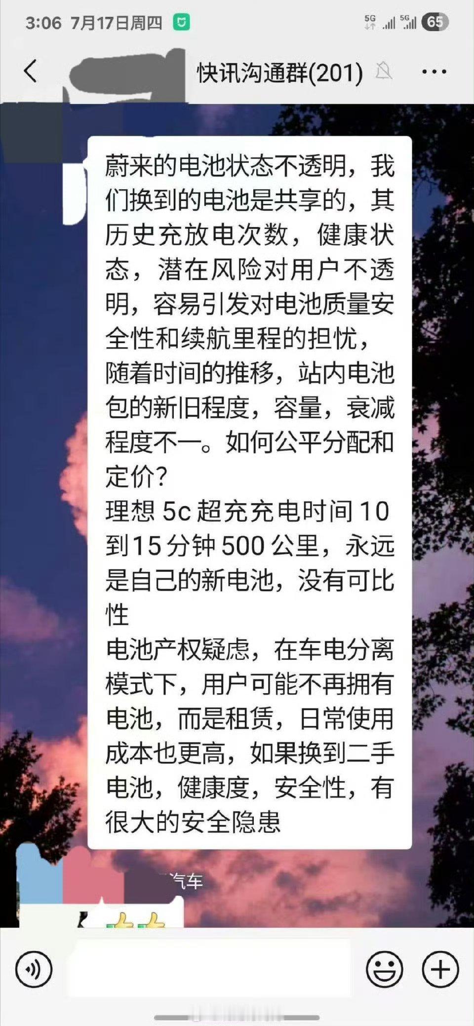 [无奈摊手]永远是自己的新电池[无奈摊手]看看增程的电池开一年有多少损耗吧[doge]