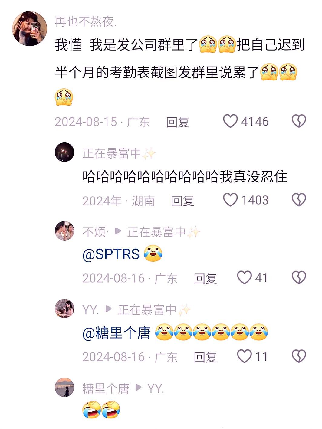 哈哈，我真没忍住