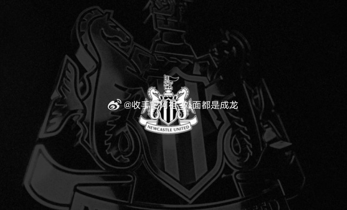 纽卡斯尔官网发文，公布了俱乐部新队徽。俱乐部公告写道：我们的新队徽是两年多全面咨