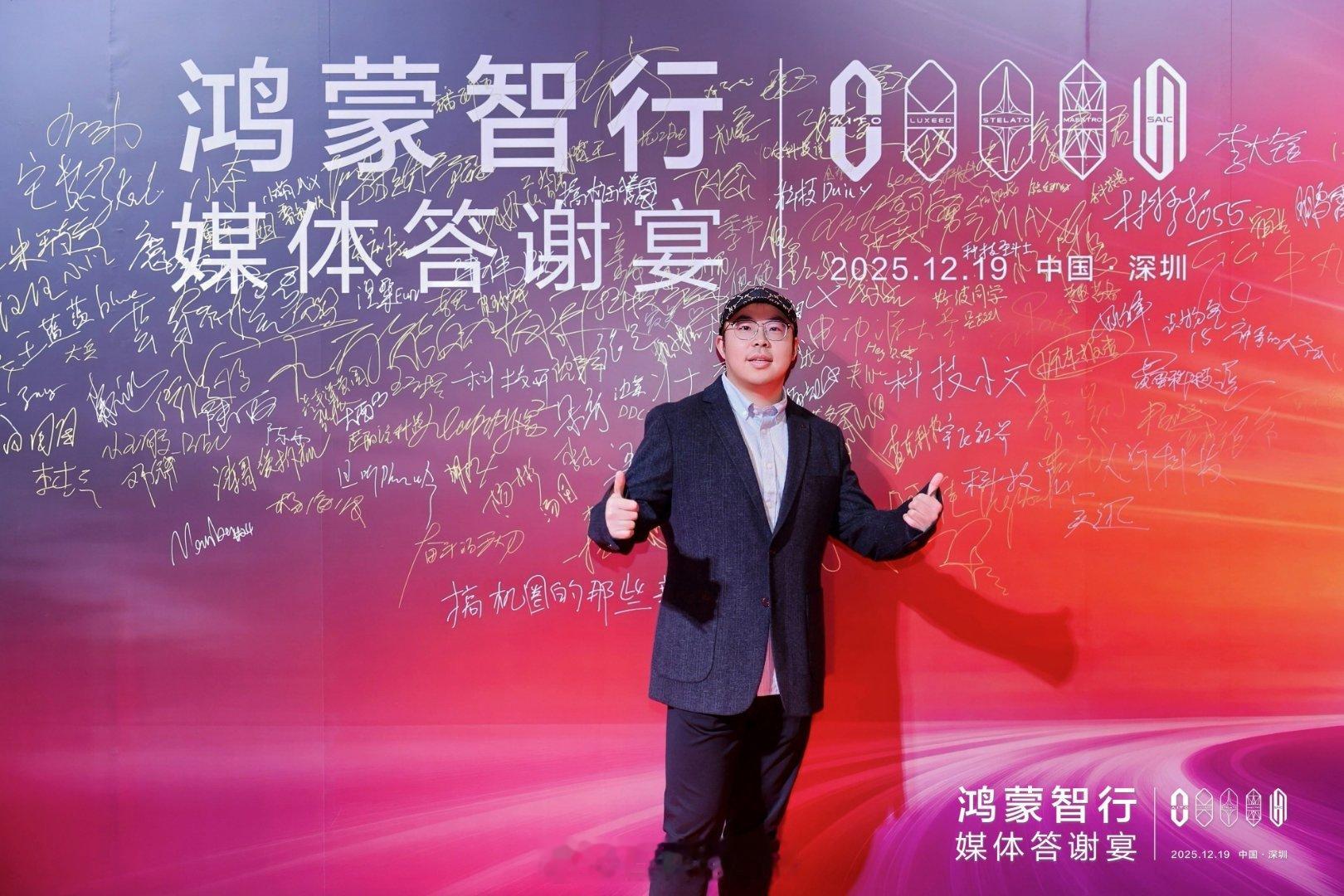 昨晚鸿蒙晚宴的照片你怎么比我高这么多，踮脚了吧