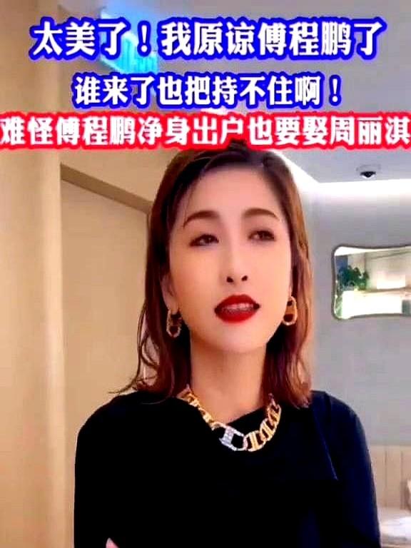 离婚后，看似平静其实隐藏无数苦涩，傅程鹏和程愫的故事就是最好例证。傅程鹏在2