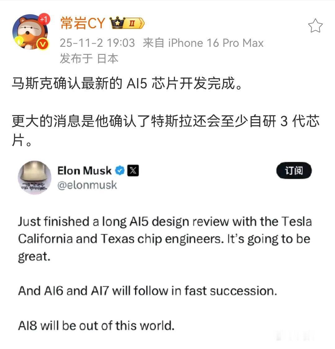 马斯克确认A15芯片研发完成！更大的消息是他他确认了特斯拉至少会自研三代芯片！