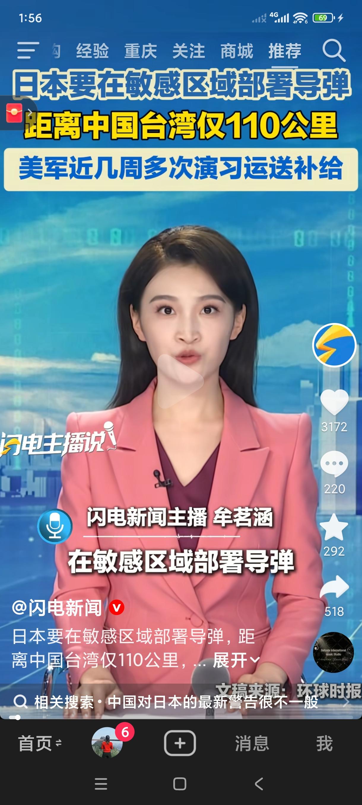 突然刷到下面图片中的新闻，这可不是个人自媒体为了博眼球编造的事情，而是环球和闪电