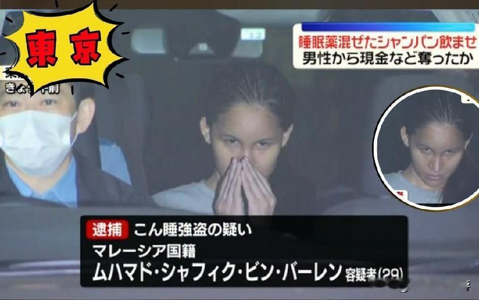 涩谷街头出现迷晕团伙，街头搭讪诱骗至酒店下药迷晕后洗劫财物！！东京涩谷街头