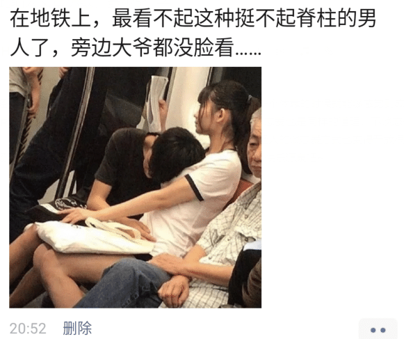 "看不起这种挺不起脊梁的男人."哈哈哈哈哈大爷都没