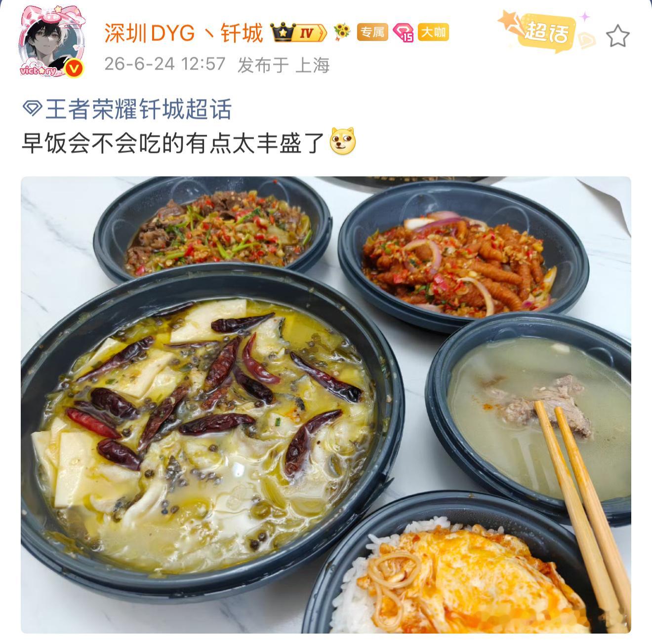 这个点可以算午饭了小钎猪