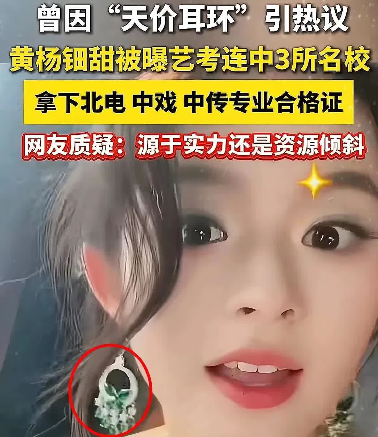为什么黄杨钿甜一直不塌房，不是她父母有多大的势力，也不是她的演技