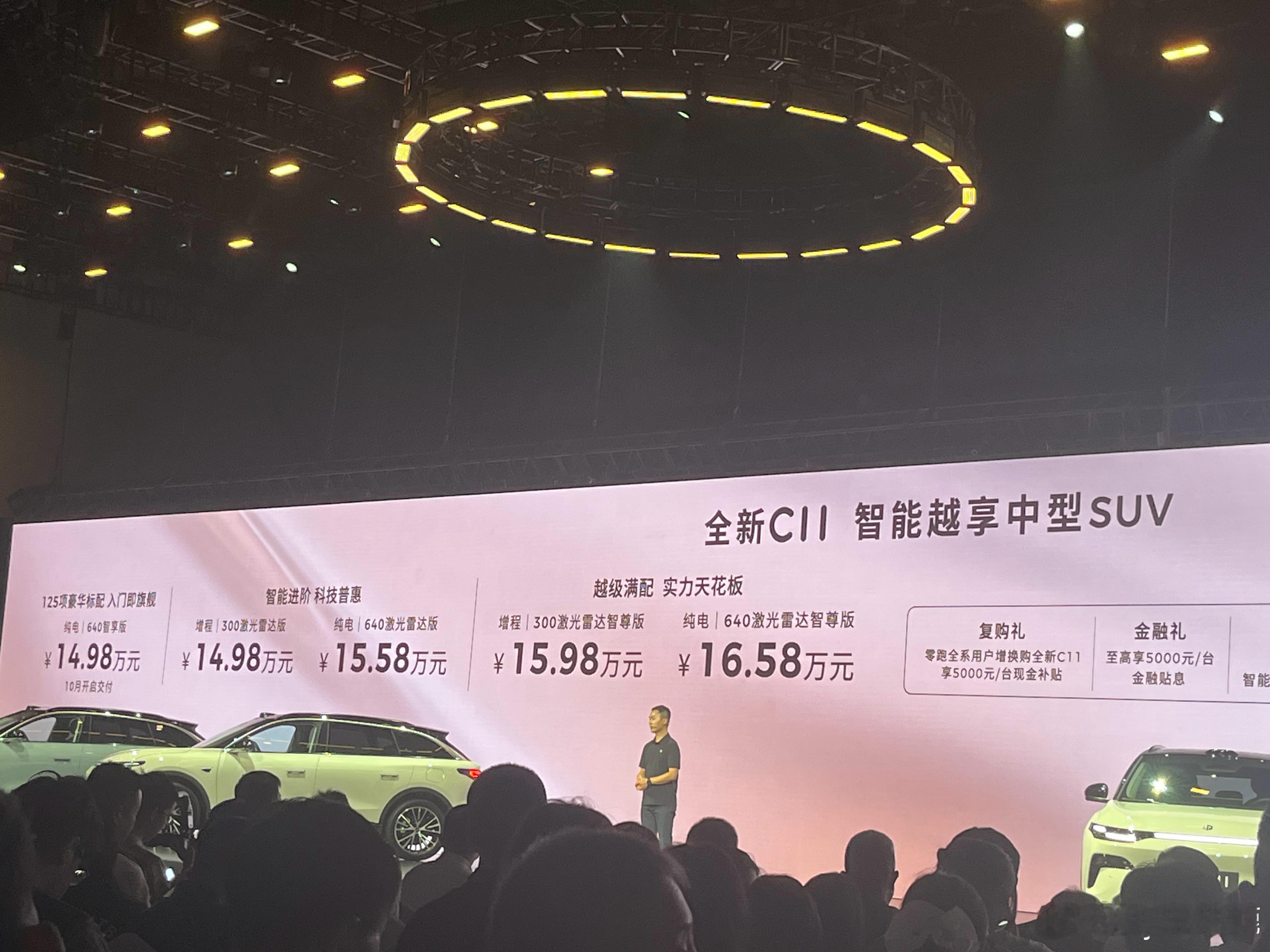 今天零跑全新C11上市了，14.98万起，这个价格大家怎么看？我感觉还是很有零跑