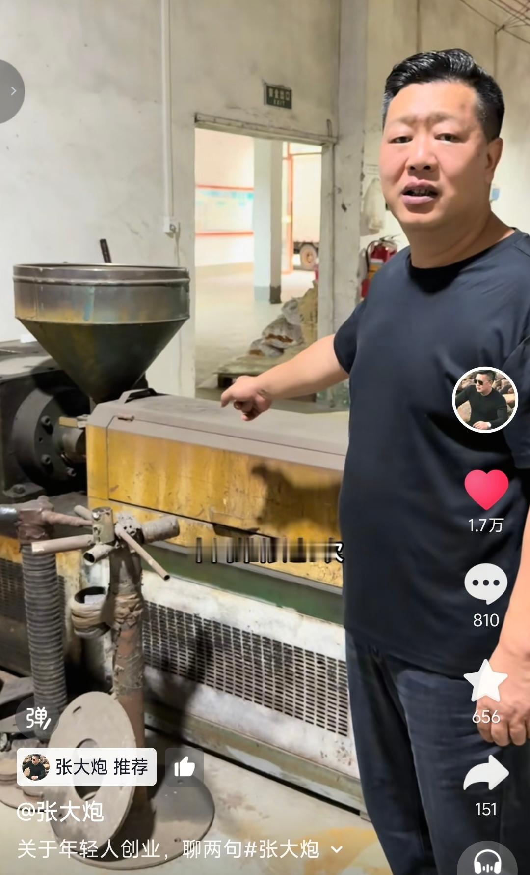 在广东中山开灯具厂的张大炮在网络上挣的钱比他开的灯具厂挣得多多了，但是他的灯具厂
