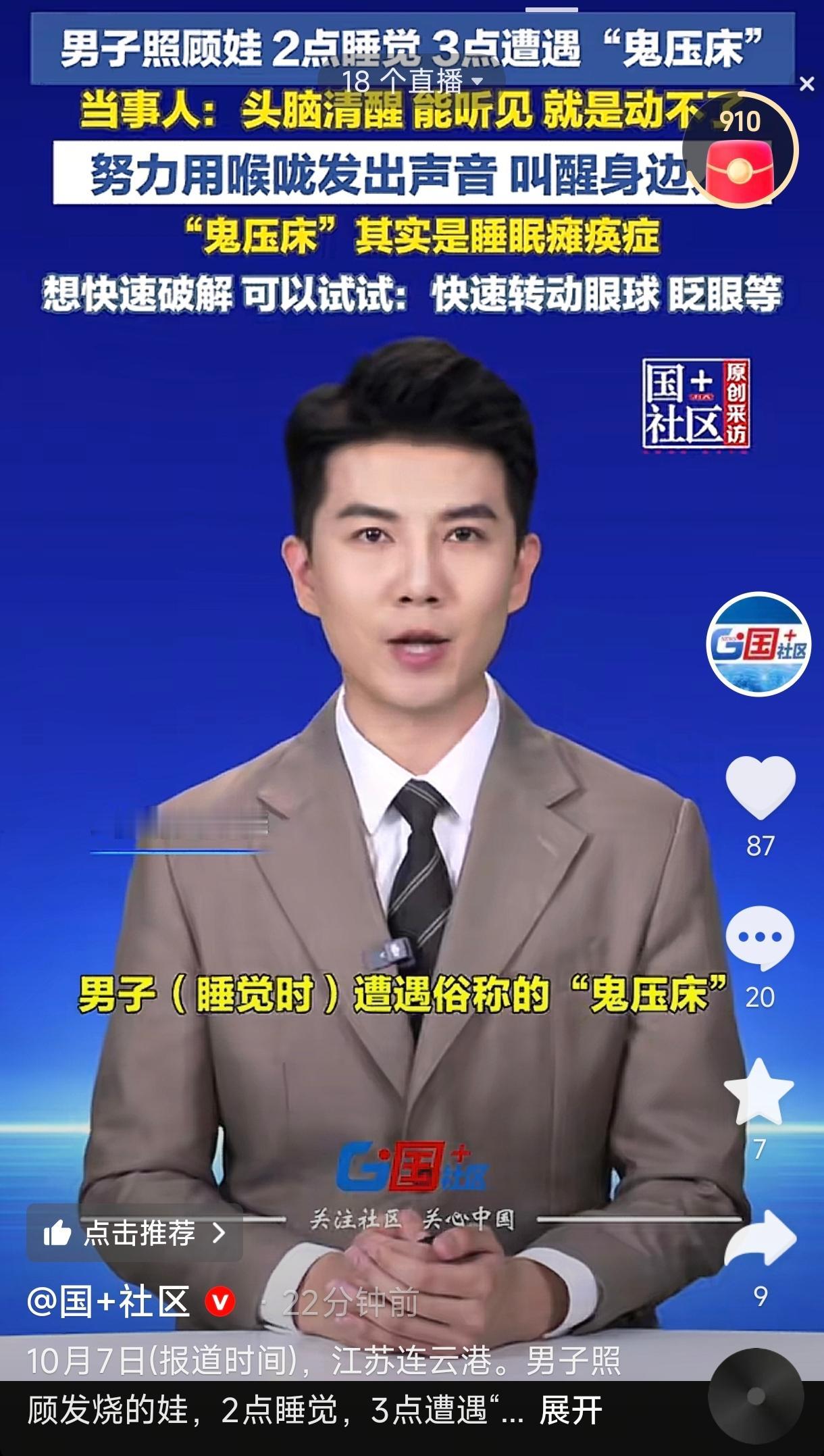 江苏连云港，一男子照顾发烧的孩子到凌晨两点才睡下，结果刚过一个小时，人就遭遇了“