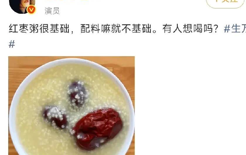 秦海璐这大枣小米粥后劲真大，一碗粥把自己和一对展望未来的苦命鸳鸯就送走了。费