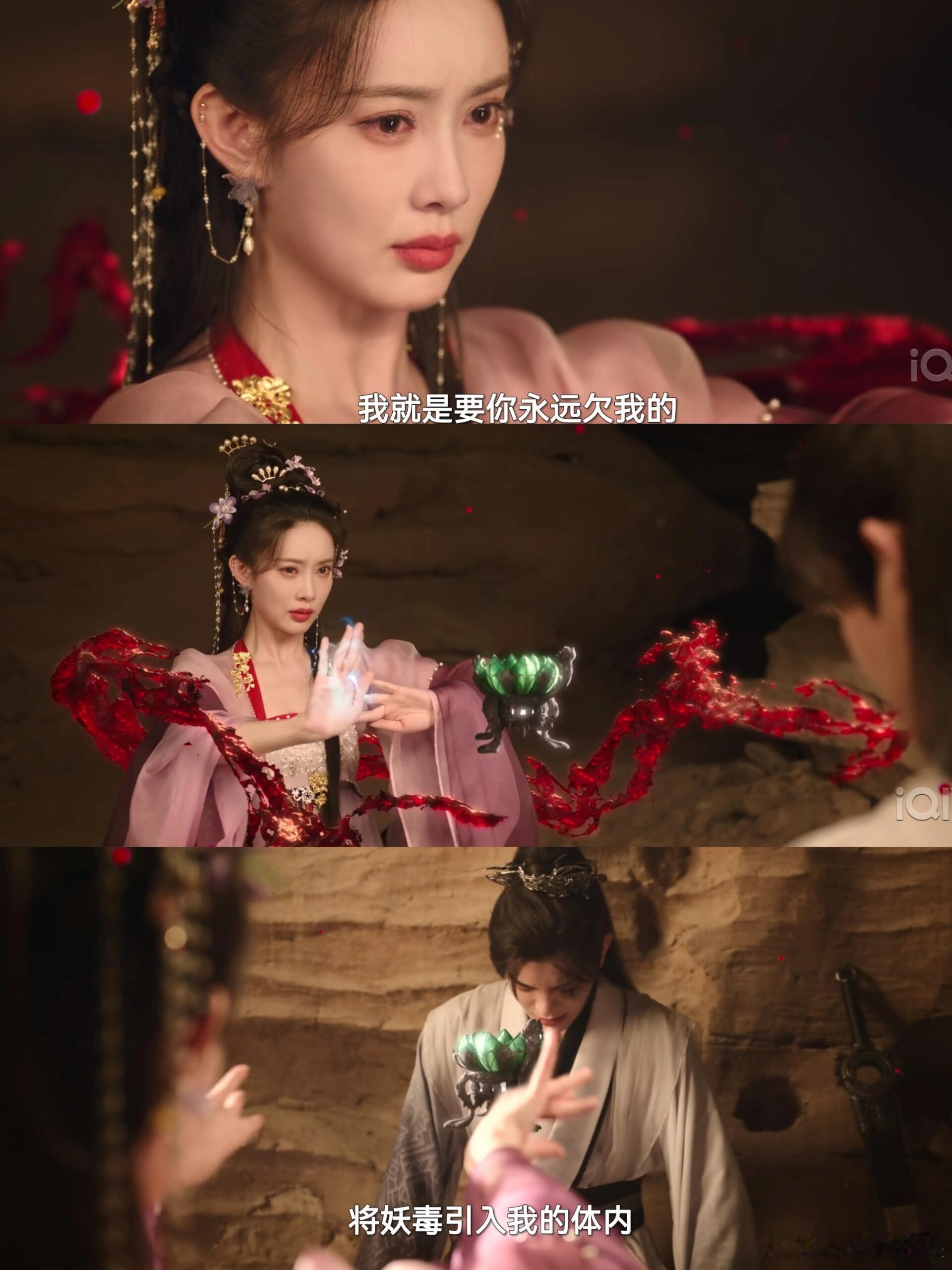 阿媛换血救张正[扁嘴]“我就是要你永远欠我的！”阿媛你真的好爱，将妖毒引入你体内