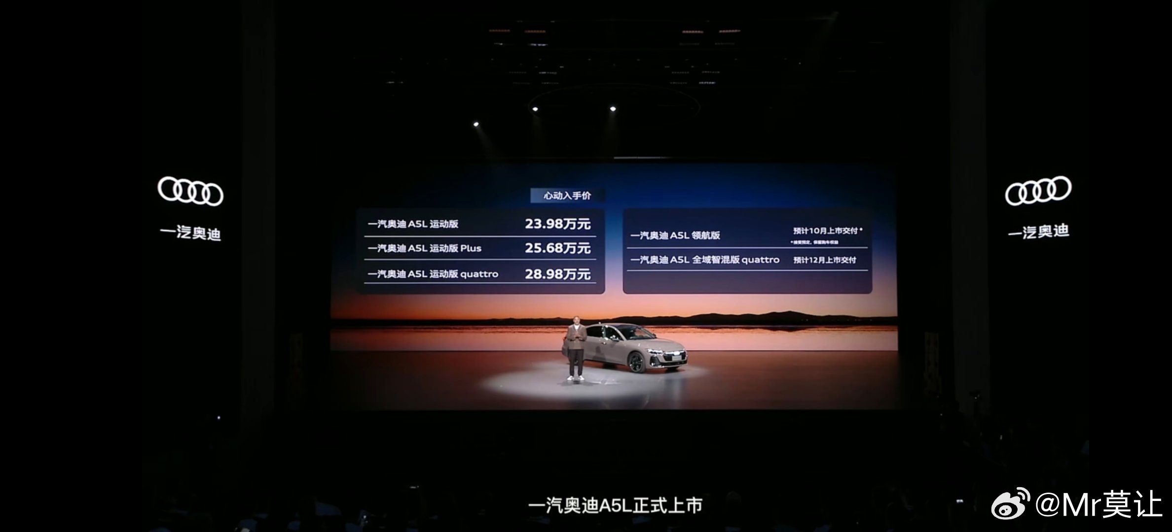 一汽奥迪全面搭华为乾崑油电同智华为乾崑一汽奥迪A5L上市价格公布，23.98-
