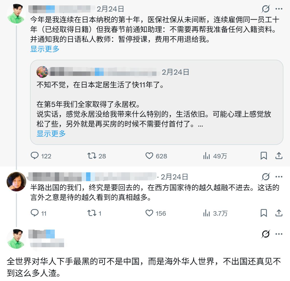 高市收紧日本入籍政策，大量中国人开始想回国，一位在日本生活了10年的中国人，