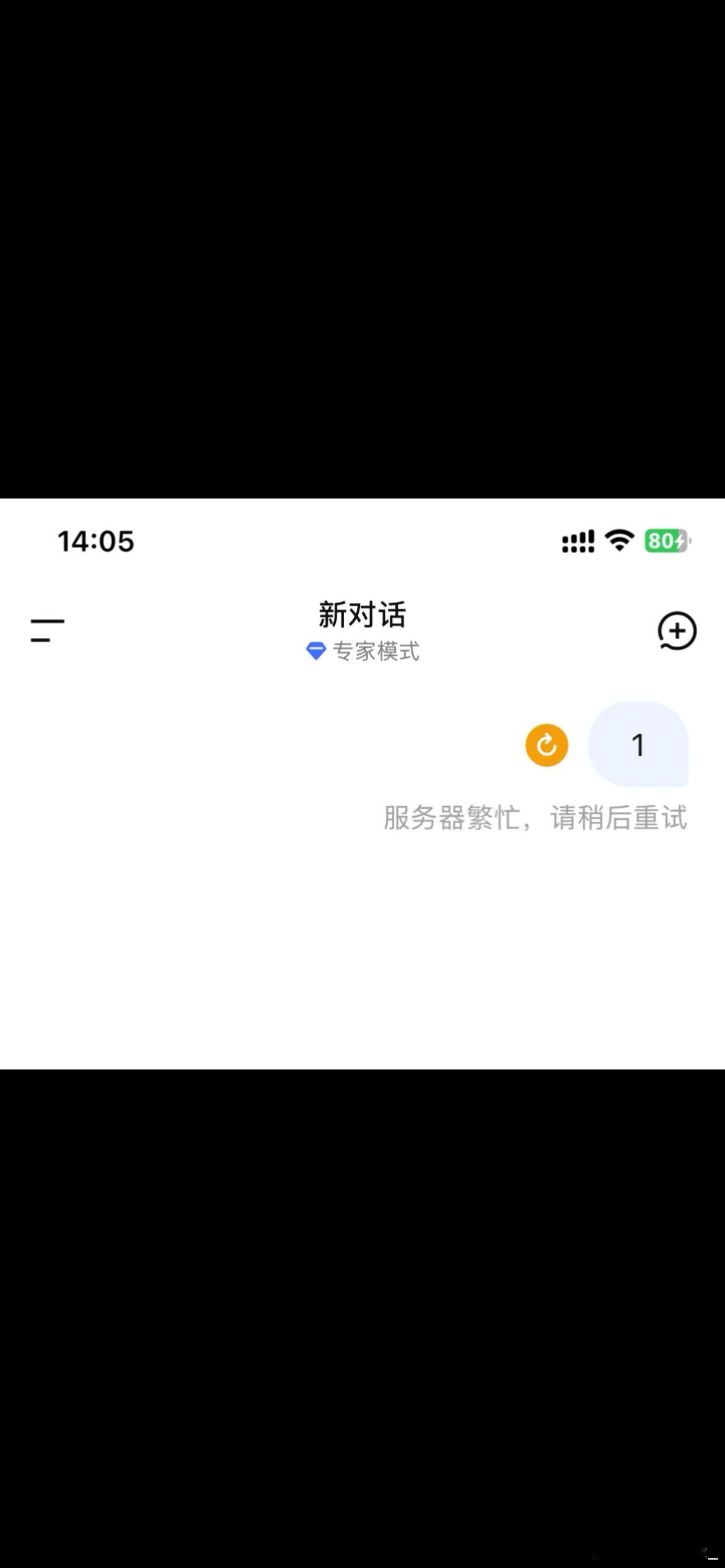 突发大规模服务异常，大量用户反馈服务器繁忙无法使用。DeepSeek直接变身De