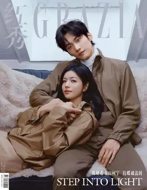 陈妍希周柯宇红秀双人封面！陈妍希与周柯宇为热播剧《狙击蝴蝶》拍摄的《红秀GRA