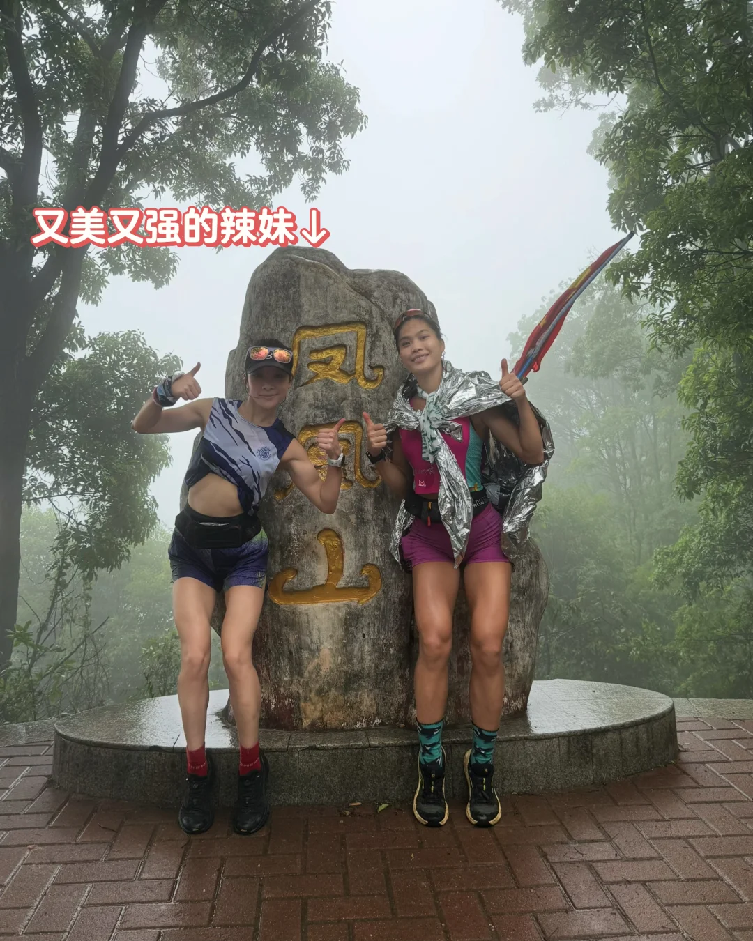 周末爬爬山，迎接暴雨的一天☔️