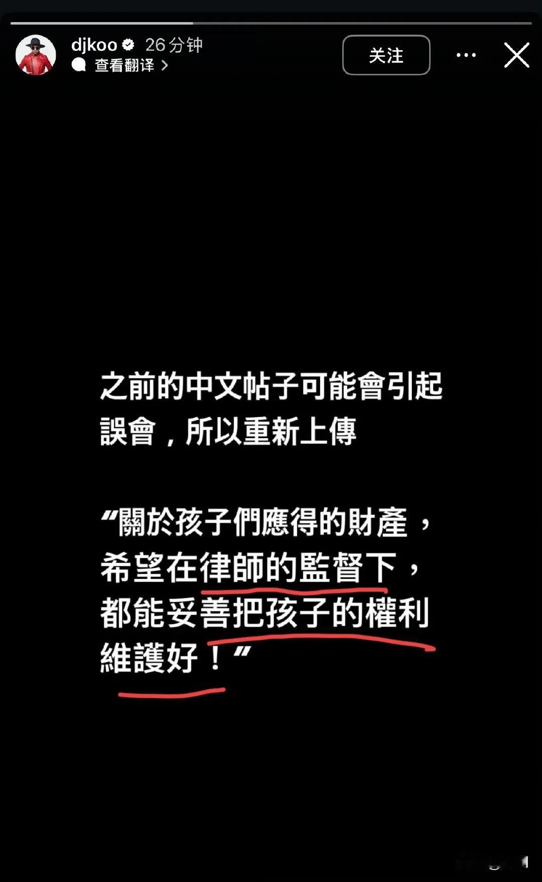 具俊晔补充声明，自己放弃遗产，孩子的遗产交由律师处理，不会让徐家人和汪家人接手。