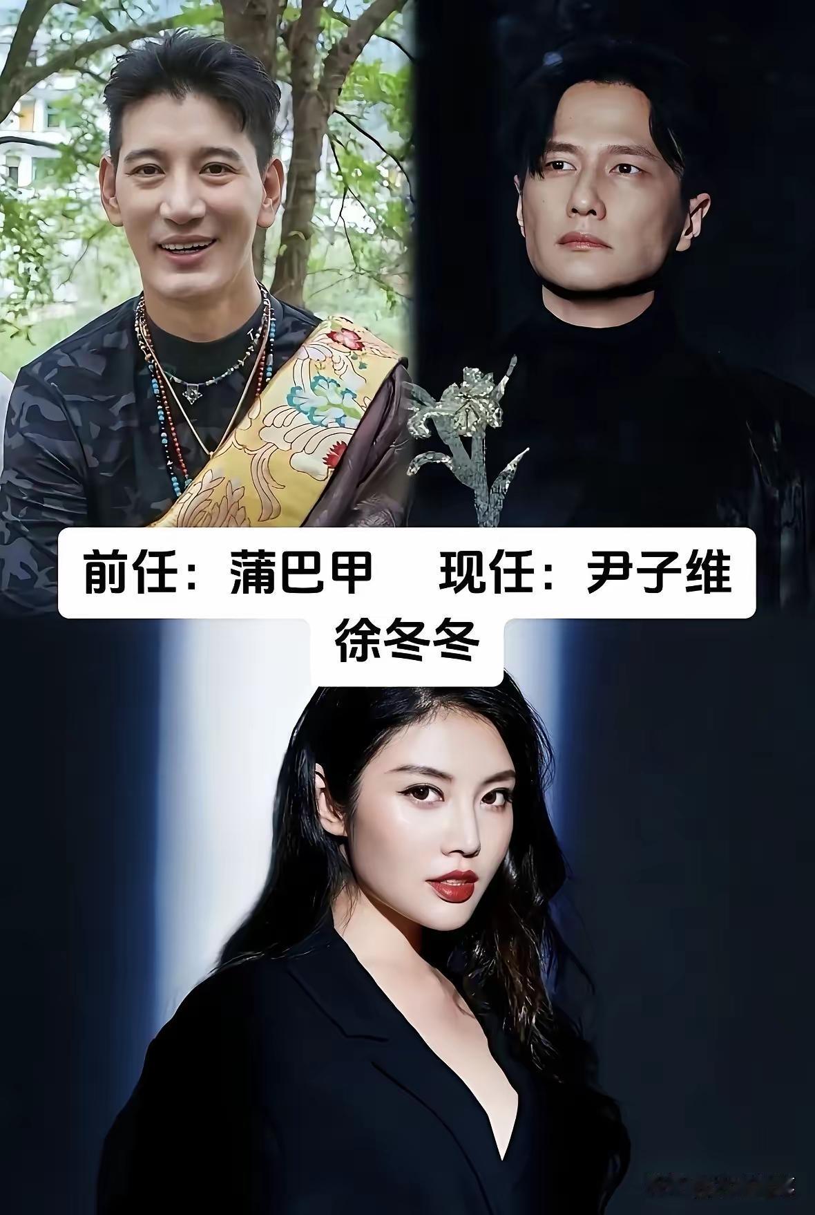 女明星的前任和现任。秦海璐的前任是李厚霖吗？李厚霖应该也是李湘的前任吧。徐冬冬