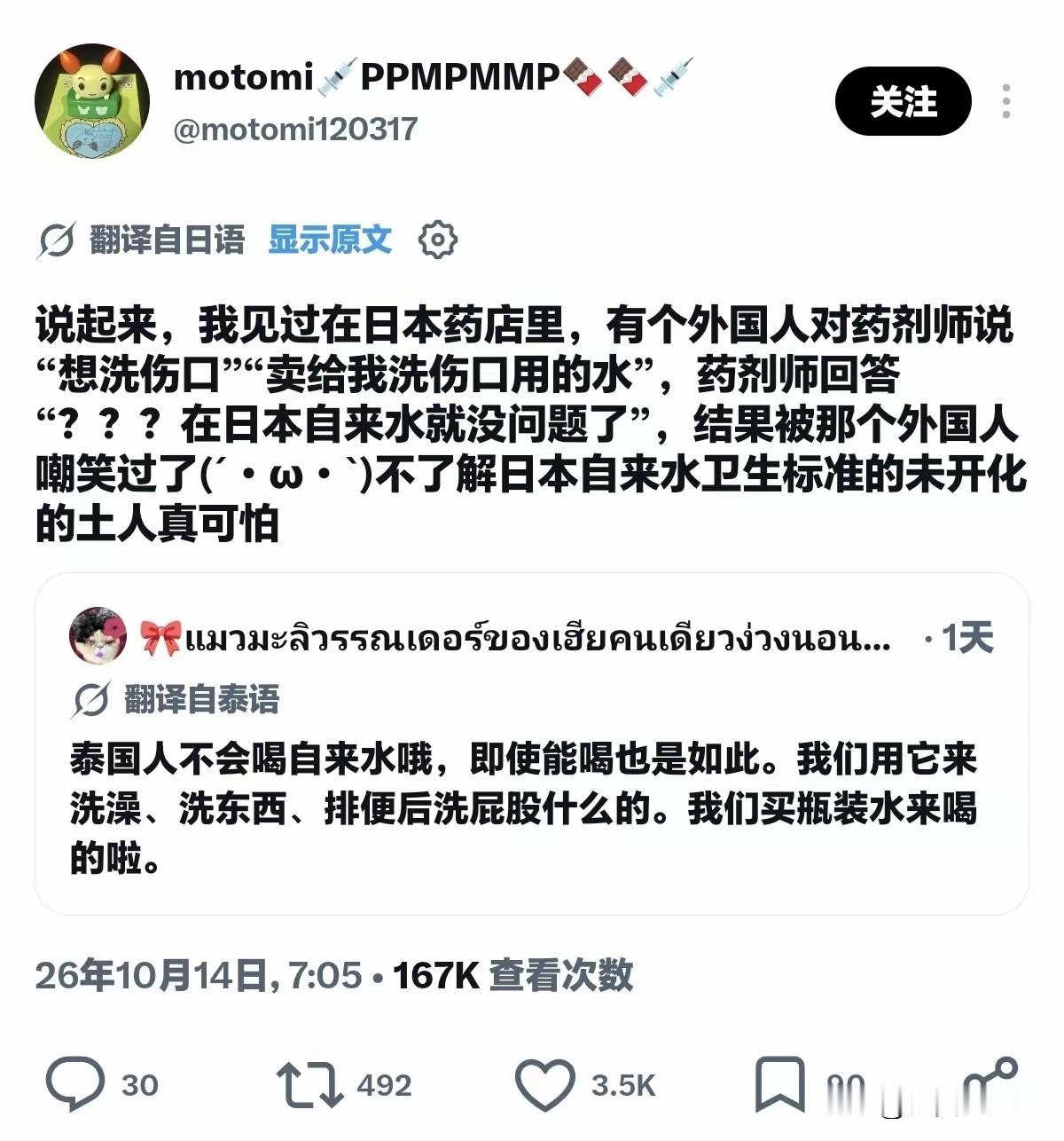 日本人真是走到哪杠到哪，一刻不消停。老外去药局买无菌生理盐水，又不是管制药，卖就