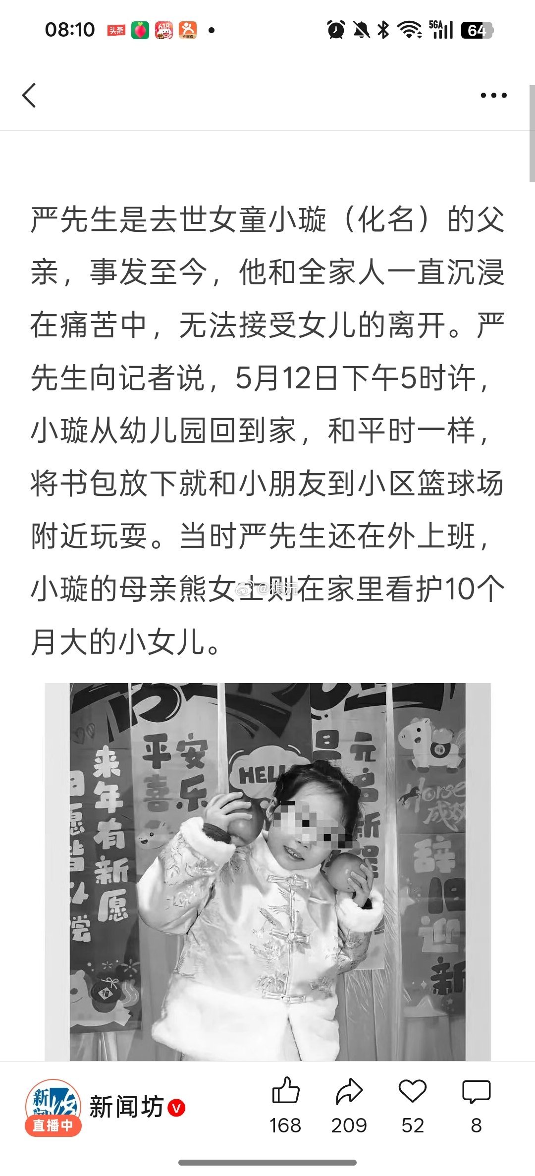 女童遭马匹缰绳缠颈拖行2公里致死丙午年忌午马🐴具象化了。这种死法太过意外，毕