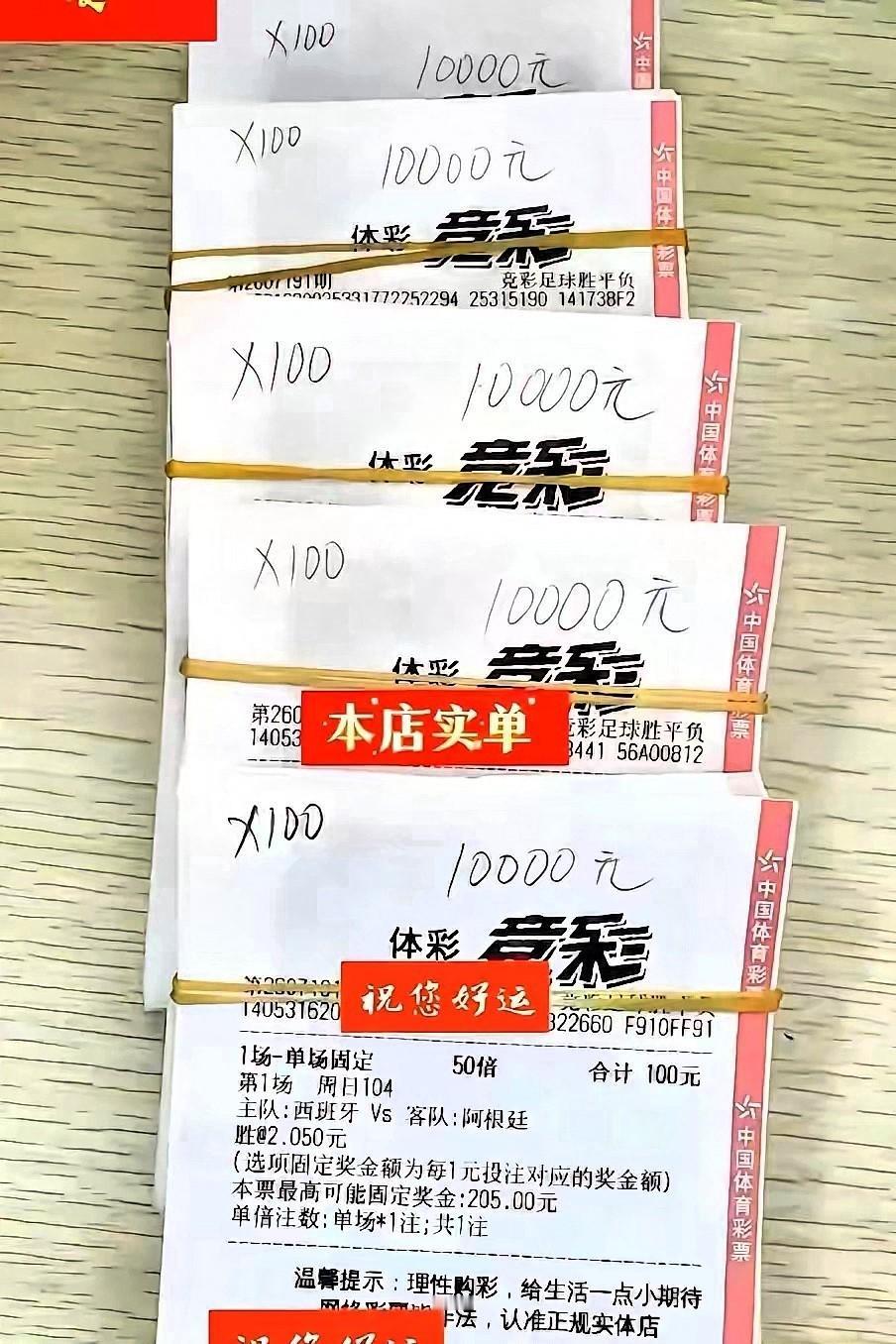 世界杯决赛，我亲眼看着一个朋友买了5万西班牙赢。结果90分钟0:0，