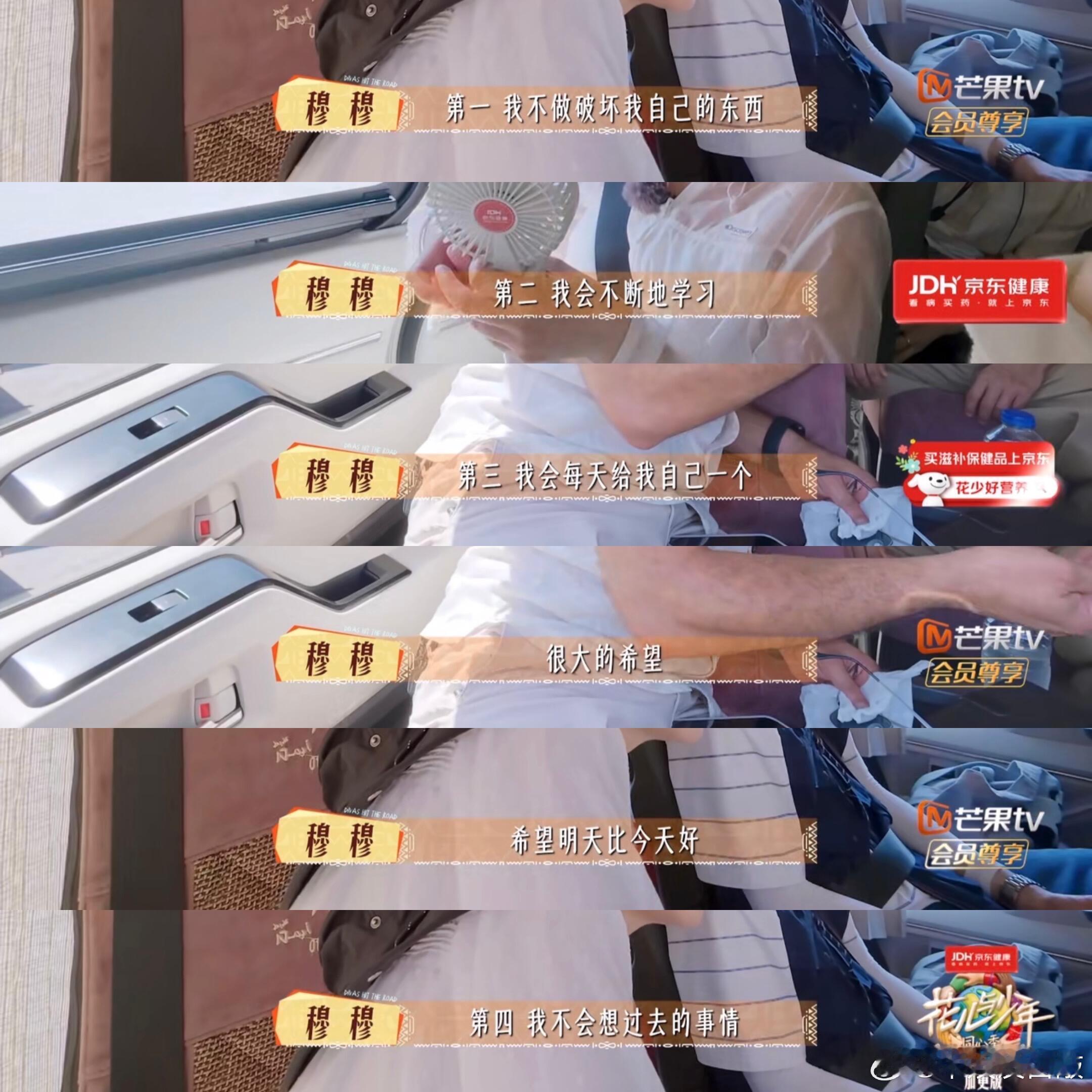 花少7的导游穆穆对人生的理解也太通透了他说：第一，我不做破坏我自己的东西。第二，
