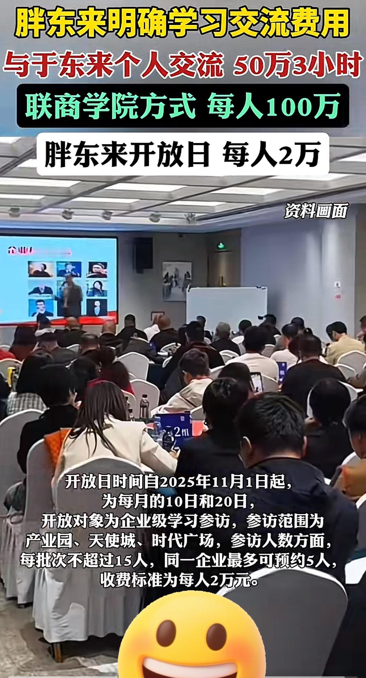 这下出名了，不仅创业者知道了，全国网友都知道了，谁能想到于东来开50万/
