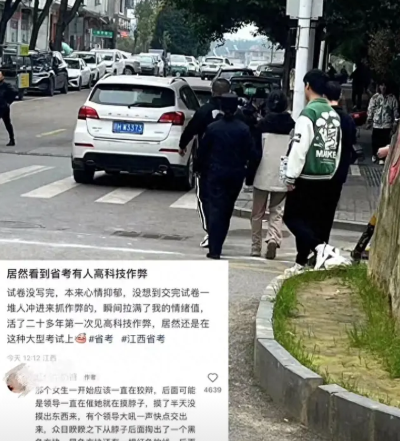 【江西省考被曝有考生作弊：当地公安已介入】3月16日，有网民发消息称，在当天上午