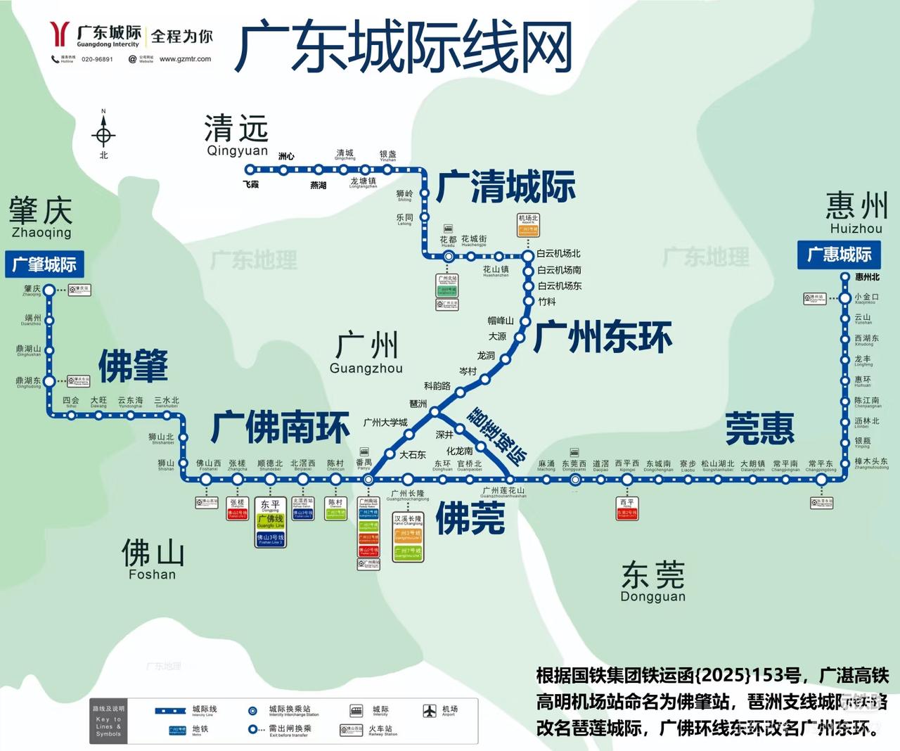 开心做牛马新干线：广州东环、琶莲城际9月28日开通运营。[笑着哭][笑着哭][笑着哭]