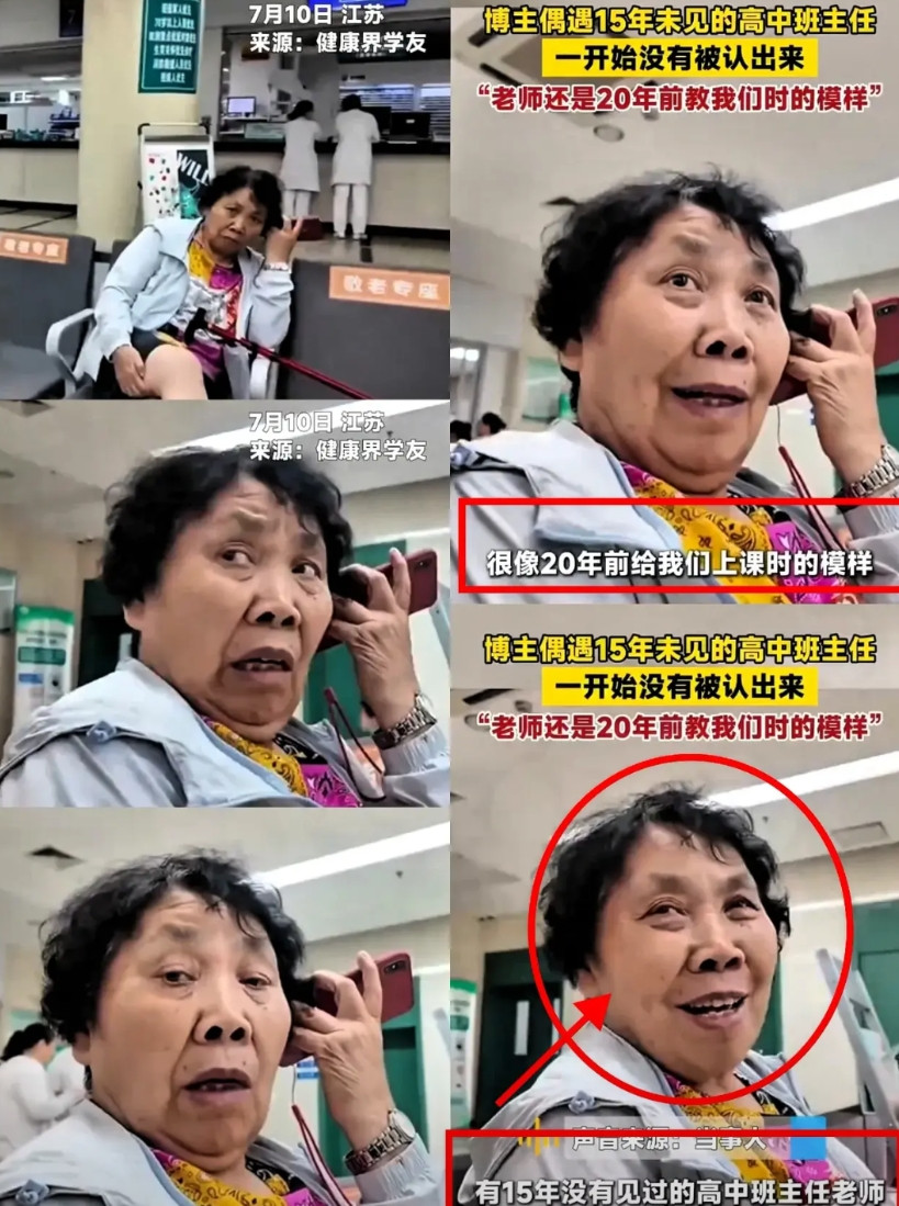 火到央视网了！江苏一男子偶遇15年未见的高中班主任，男子一眼就认出了班主任，
